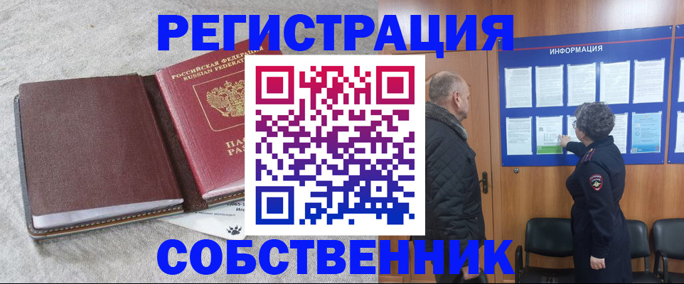 временная регистрация надежно в Калачинске